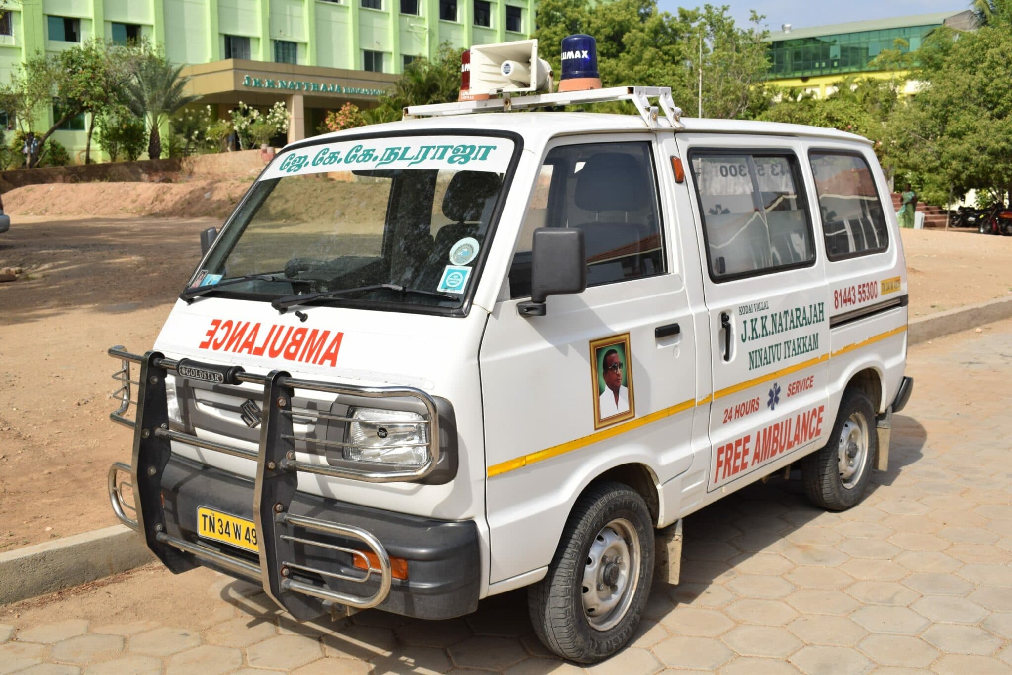 JKKN College Free Ambulance Service